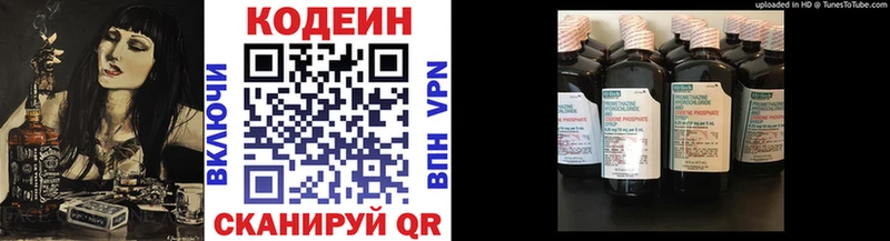 Кодеин напиток Lean (лин)  Харабали 