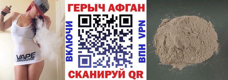 Героин герыч  Харабали 