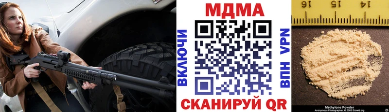 купить наркотик  Харабали  MDMA кристаллы 
