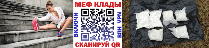 МЕФ  Харабали