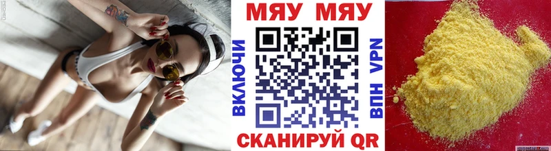 МЕФ VHQ  Харабали 