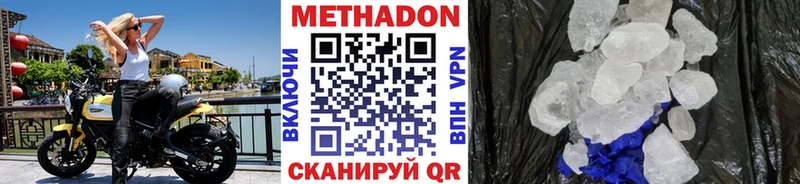 Метадон кристалл ОМГ ОМГ рабочий сайт Харабали даркнет сайт