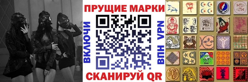 Наркотические марки 1500мкг  наркота  Харабали 